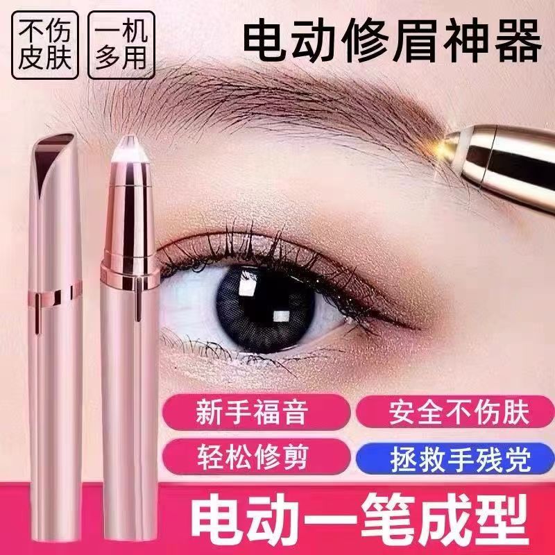 Популярная полностью автоматическая электрическая машинка для бровей, легкая в использовании