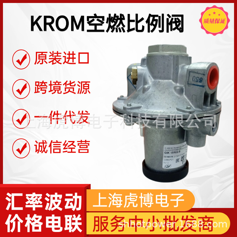 German Imported Hocod Proportional Valve Gik Accurately Regulates and Empowers Efficient Combustion Krom Air-Fuel Proportional Valve