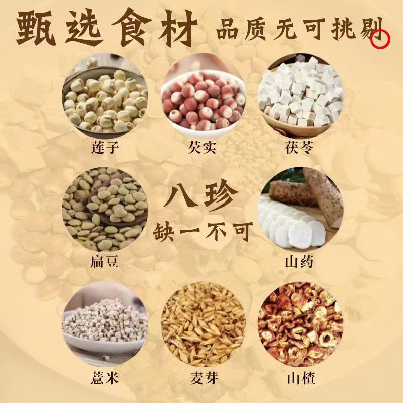 Li Shizhen Fuling Euryale Seed Eight Treasures Cake No Sucrose Hawthorn Coix Seed Yam Nut Nourishing Medicine Food Homologous 240g