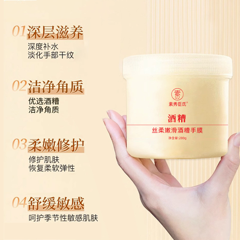 Su Xiu Chen's Silk Soft and Smooth Distiller's Grains Hand Mucking Delicate and Smooth Desalination Fine-grain Hydrating Moisturizing Brightening and White Skin Rejuvenating Hair