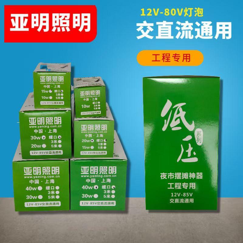 Yaming Low Voltage Led Bulb 12V24V36V48V60V72V Direct Ac Universal Construction Site Dormitory Machine Tool Dedicated