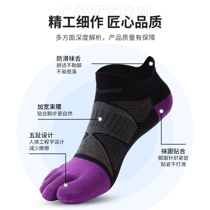 Customized Sports Five-Toe Socks Short-Tube Men's and Women's Outdoor Running Fitness Split-Toe Socks Cross-Border Cotton Five-Toe Socks
