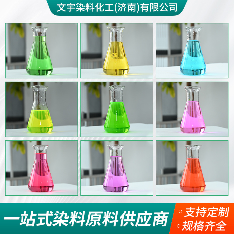 Water-Based Dye Bright Blue Fruit Green Lemon Yellow Laundry Detergent Fluorescent Yellow Antifreeze Fluorescent Green Carmine Red Water-Based Dye