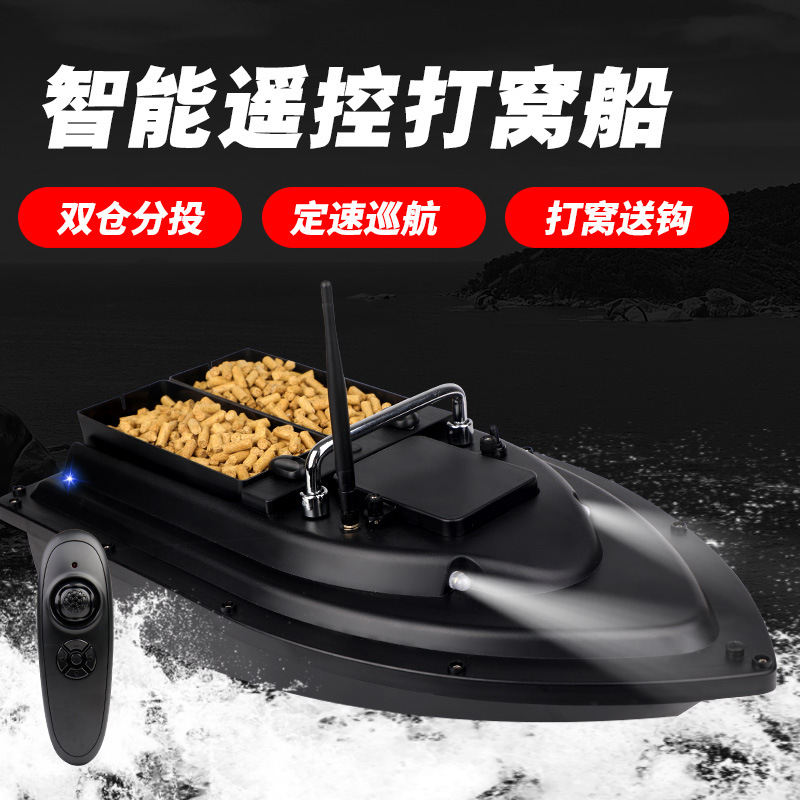 Remote control intelligent nesting boat double warehouse GPS positioning nesting boat automatic return fishing boat nesting boat bait delivery boat