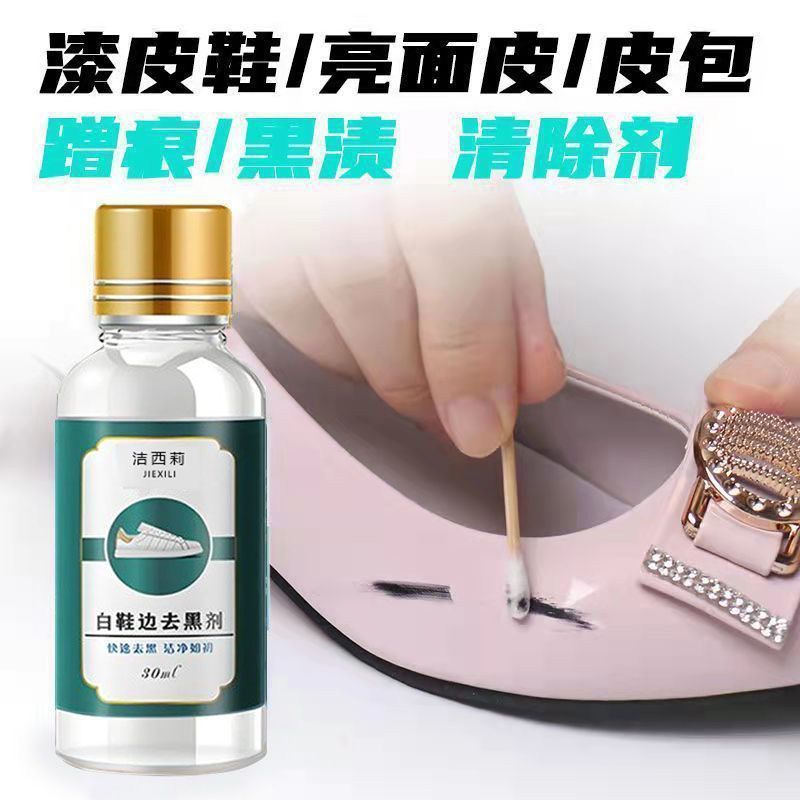 Shoe Edge Scratch Remover, Sneaker Black Remover, Shoe Edge Cleaner, White Shoe Stain Remover, Black Mark Scratch Repair Magic Tool