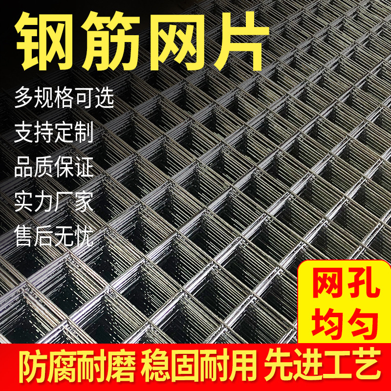 Spot Reinforced Concrete Mesh Construction Mesh Wire Steel Mesh Coal Mine Support Mesh Floor Mesh Floor Heating Mesh Factory Wholesale