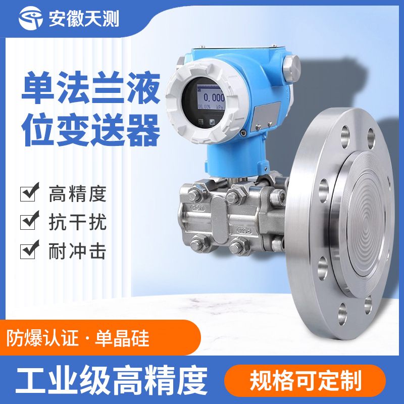 Однофланцевый диафрагменный датчик давления 316L с защитой от взрывов