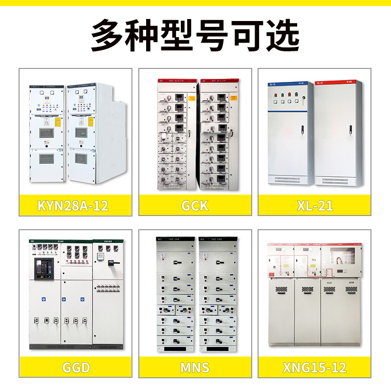 Xl-21 Low Voltage Power Cabinet Ggd High and Low Voltage Distribution Cabinet Capacitor Compensation Complete Set of Distribution Box High and Low Voltage Switch Cabinet