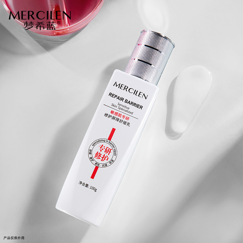 Mengxilan Sensitive Muscle Repair Barrier Lotion Hydrating and Moisturizing Anti-Wrinkle Compact Facial Skin Care Lotion