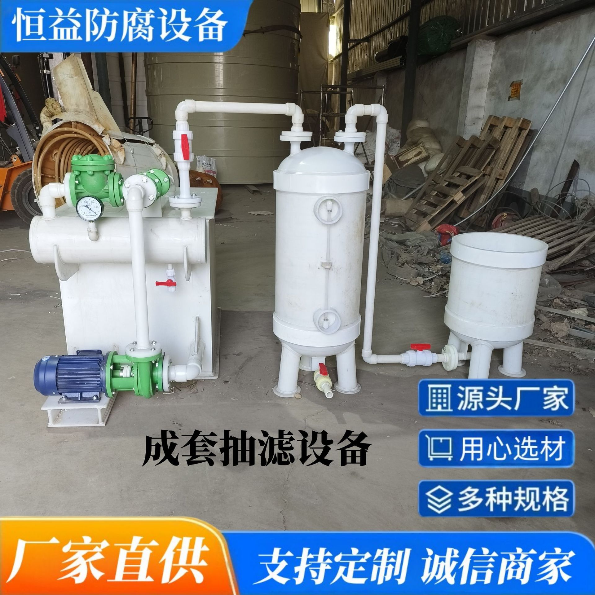 Комплект оборудования для фильтрации Pp, вакуумный фильтрационный барабан, фильтрационный бак, производитель, индивидуальный заказ