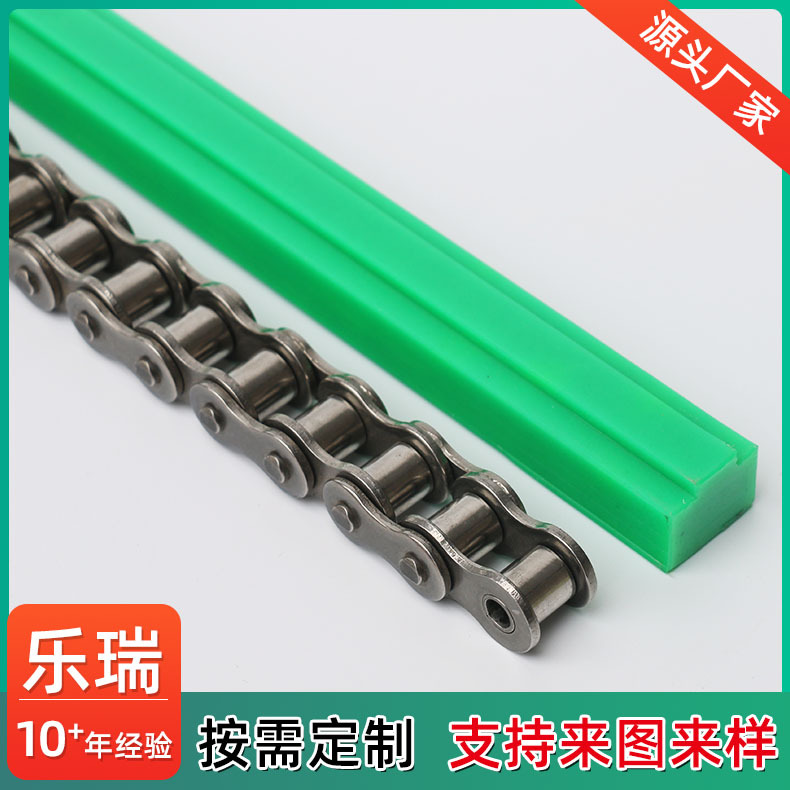 Convex chain guide polyethylene guide rail UPE chain support strip T-type single row chain slide strip wear strip