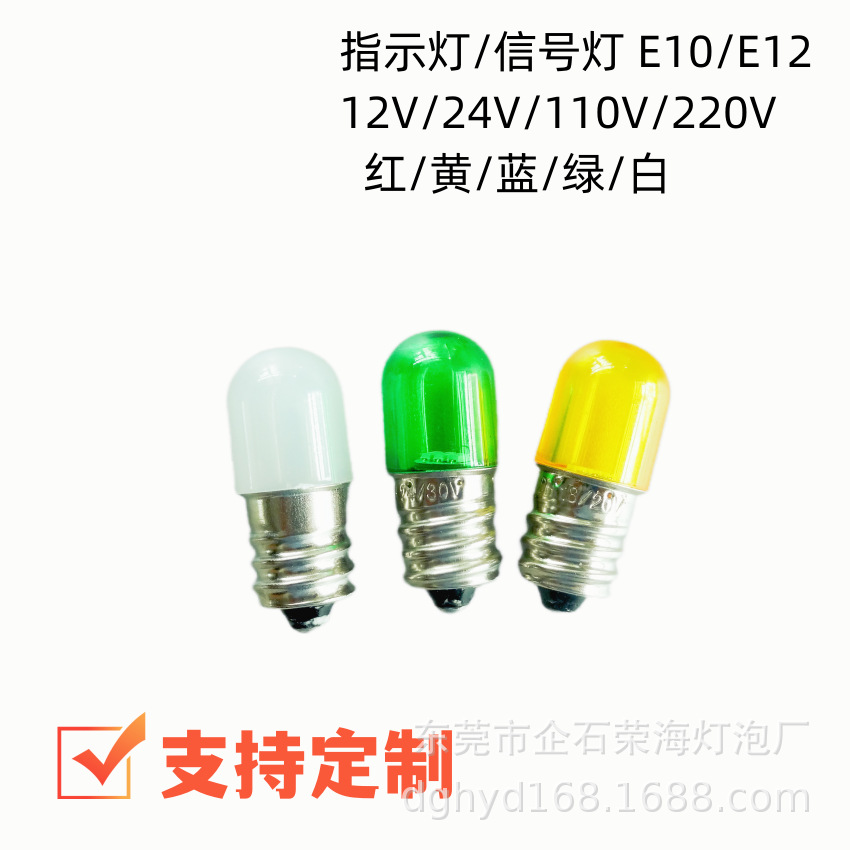 Factory Direct Sales Led Indicator Light Signal Light E10 Bulb E12 Bulb Red/Yellow/Blue/Green/White Warning