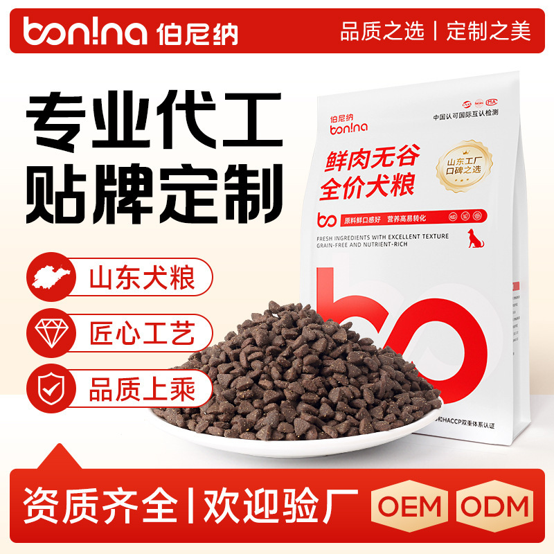 Индивидуальный корм OEM, 20.00кг, большие мешки, для золотистых ретриверов и Тедди, корм для щенков и взрослых собак