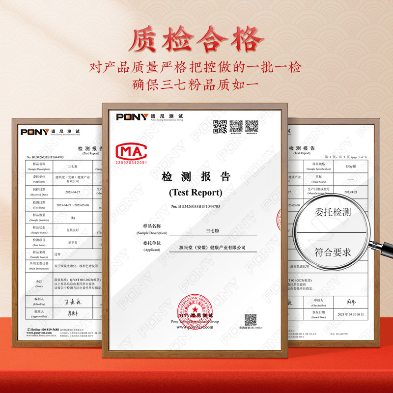 Nanjing Tongrentang Panax Notoginseng Powder Yunnan Wenshan Tianqi Powder Special Powder Delicate 150g Panax Notoginseng Powder Wholesale