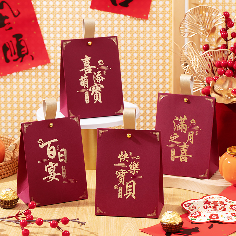 Baby's Full-Month Birthday Candy Box, Creative 100-Day Banquet Candy Box, First Birthday Gift Packaging, Wedding Banquet Commemoration