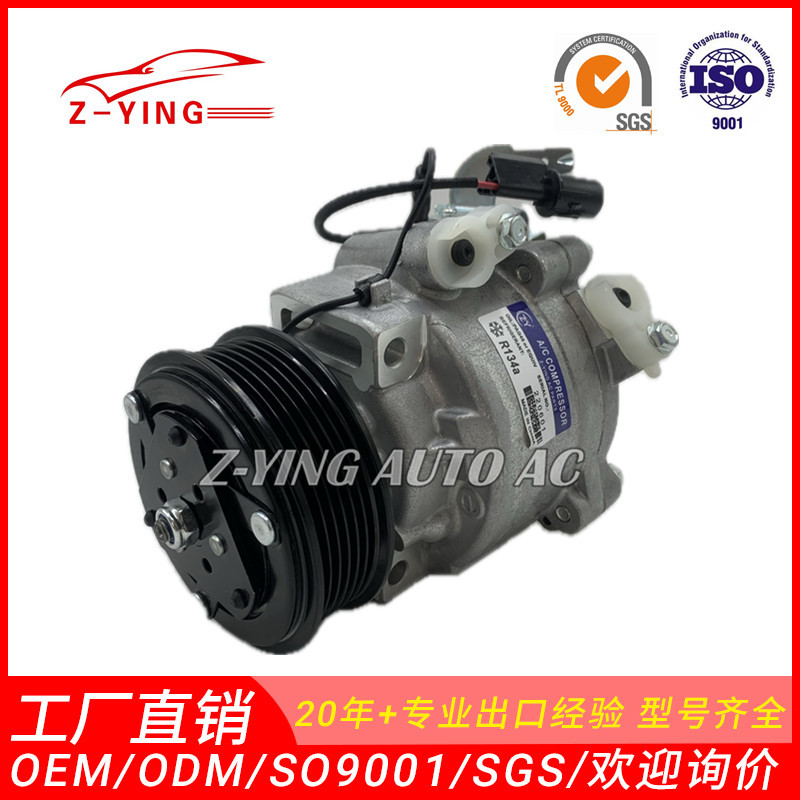 Suitable for Mitsubishi Yishen Outlander 2.4 car air conditioning compressor 7813A618 7813A824