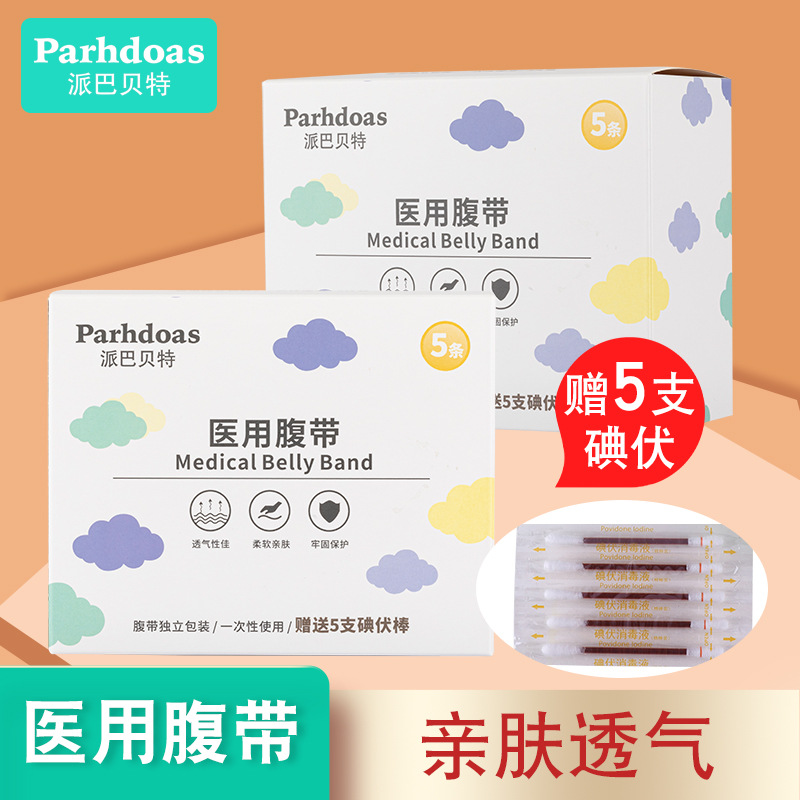 Стикер для защиты пупка новорожденного Babette