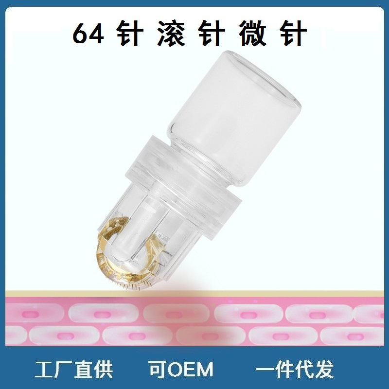64-игольчатый золотой роллер, микронеделевая игла, эссенция, лиофилизированный порошок, гиалуроновая кислота, импортный инструмент для роста волос