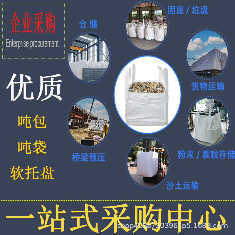 Special price 90 90 110 pp White ton bag 1T container bag Bridge preloading soft pallet ton bag manufacturer