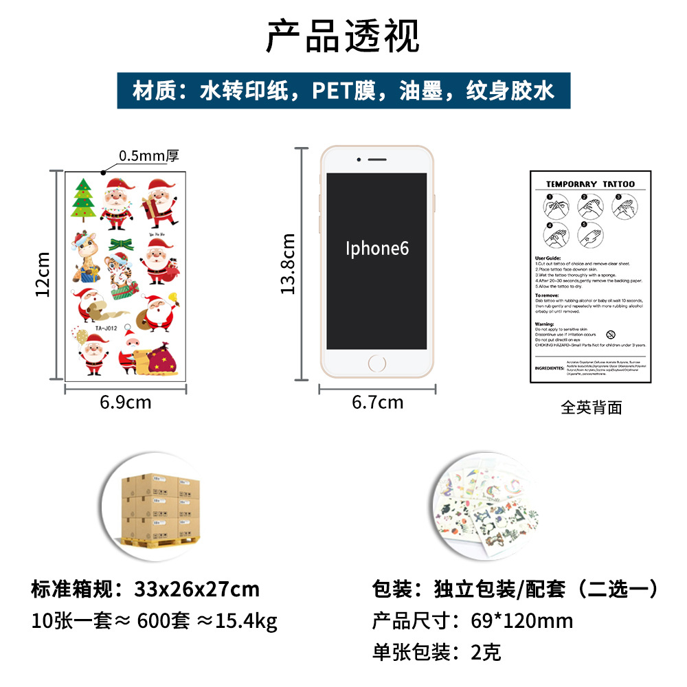 2023 Cross-border New Product Baseball Tattoo Sticker Waterproof Sweat-proof Fan Event Party Sports Event Tattoo Sticker