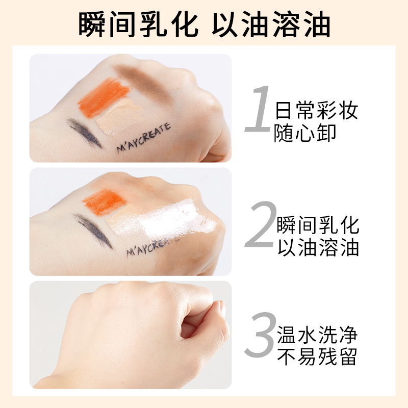 Bodybuilding Chuangyan Makeup Remover Women's Eye and Lip Face Three-in-One Gentle Deep Cleansing Facial Quick Makeup Melt Makeup Remover