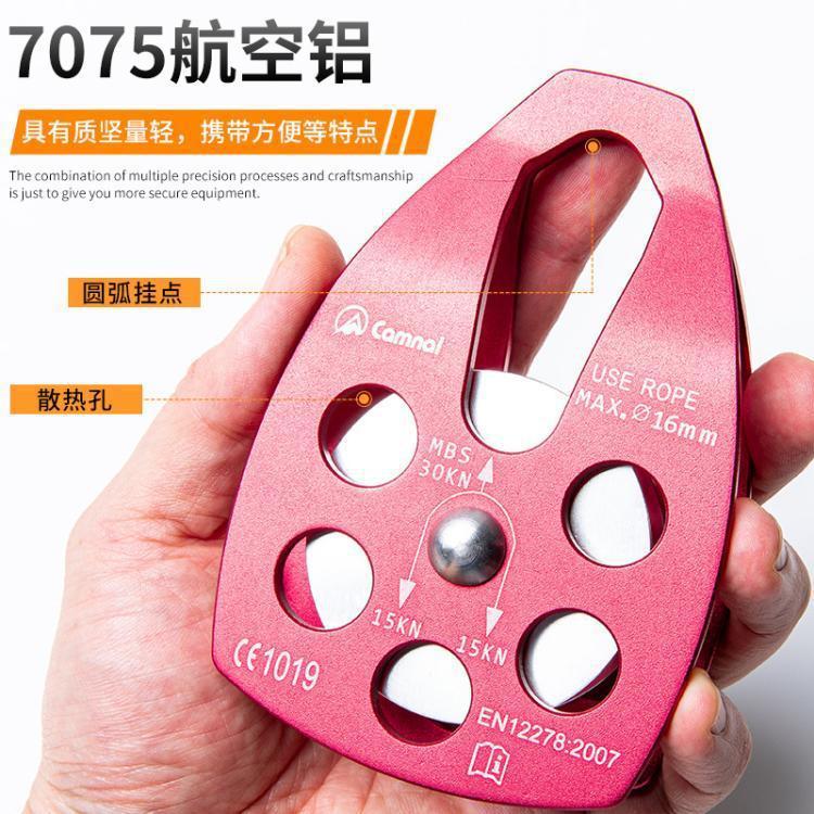 Канле наружный альпинистский спасательный большой блок подъемный блок для скалолазания спуск расширение транспортировка воздушный блок с валом