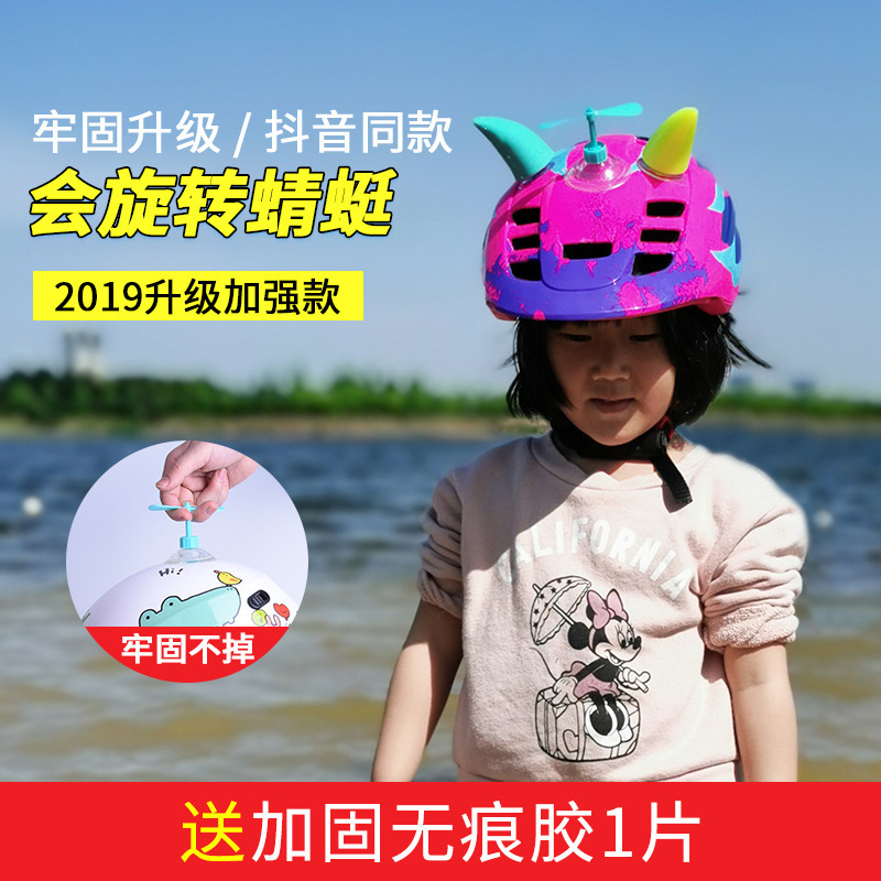 Electric car helmet bamboo dragonfly luminous motorcycle helmet sucker bamboo dragonfly rotating windmill children's toy decoration