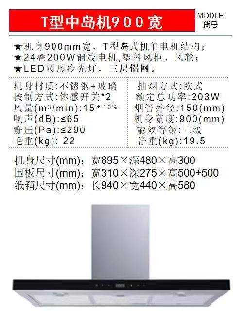 Center Island Range Hood with Top Suction Flat Cover, Island Countertop, Hanging Square Shape, and Touch Screen Switches on Both Sides