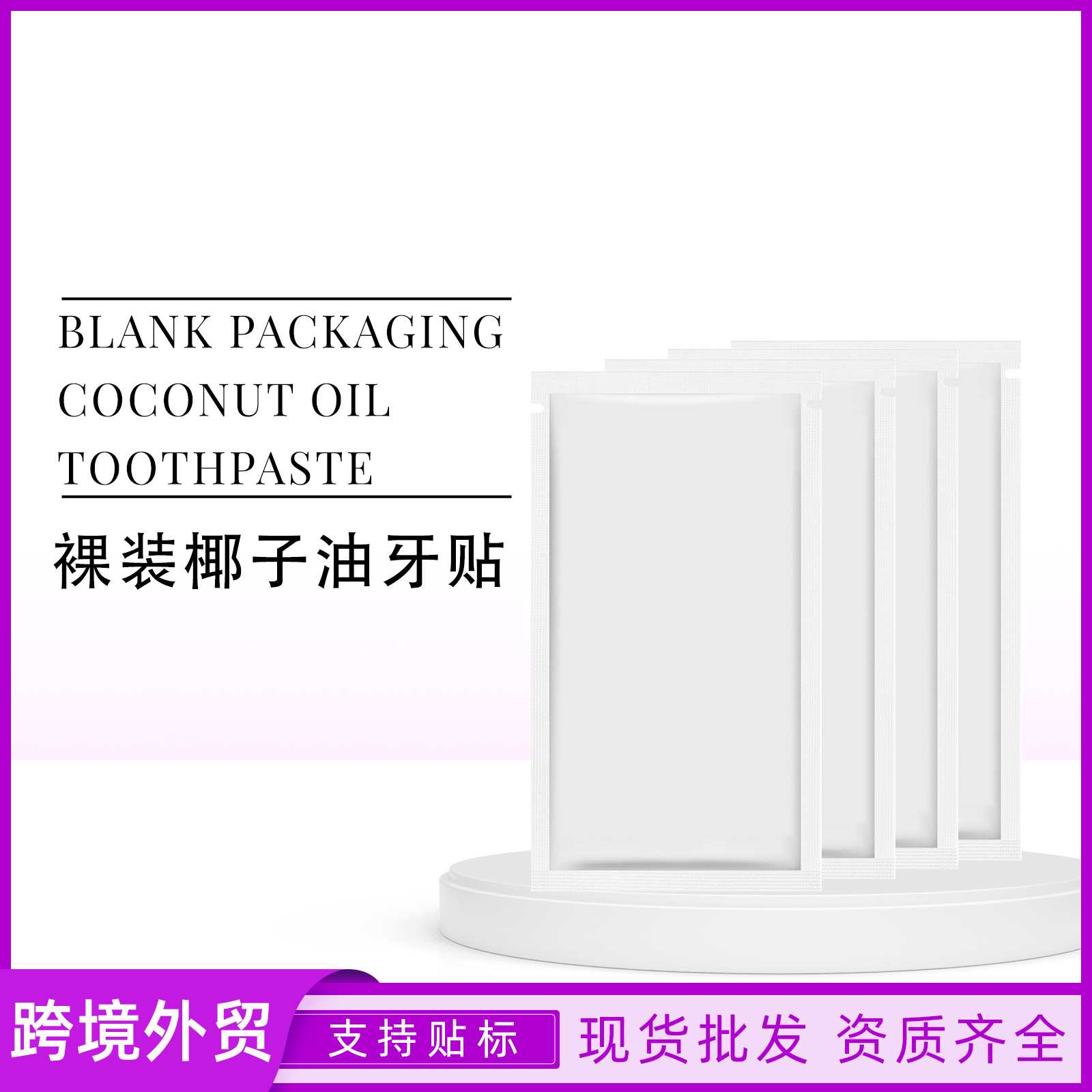 Отбеливающая зубная паста с кокосовым маслом и мятным вкусом, оптовая продажа оригинальных товаров