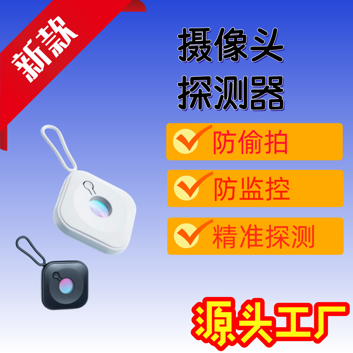 Устройство для обнаружения подслушивания, портативный инфракрасный детектор