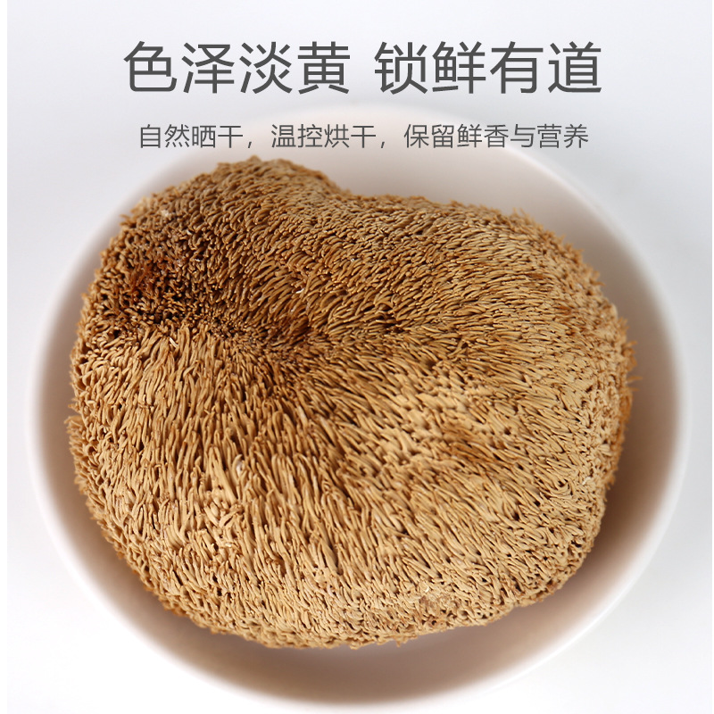 New Hericium erinaceus dry goods 500g bulk edible fungus hedgehog fungus Hericium erinaceus powder mushroom dry goods wholesale agricultural products