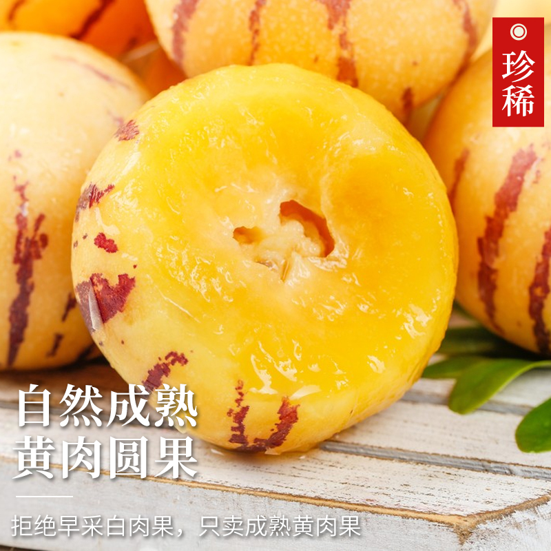 Yunnan Shilin Ginseng Fruit 4.5kg Fresh Fruit Tree Ripe Seasonal Yellow Flesh Round Fruit Gift Box Full Box Free Shipping