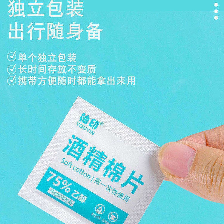 75% Alcohol Cotton Pads for Cleaning and Disinfecting Disposable Mobile Phones, Glasses, Manicure and Ear Piercings, Individually Packaged Small Pieces in Boxes