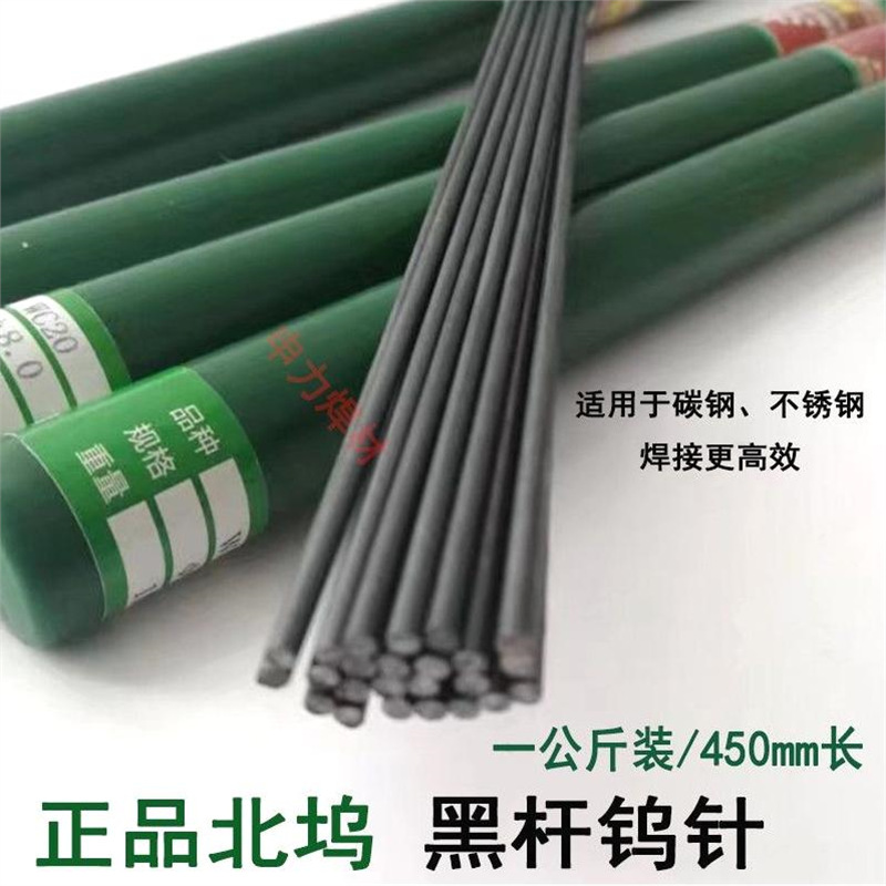 German Imported Beiduowu Needle Rod Argon Arc Welding Needle Rod Tungsten Needle 1.6 2.0 Tungsten Rod Black Rod