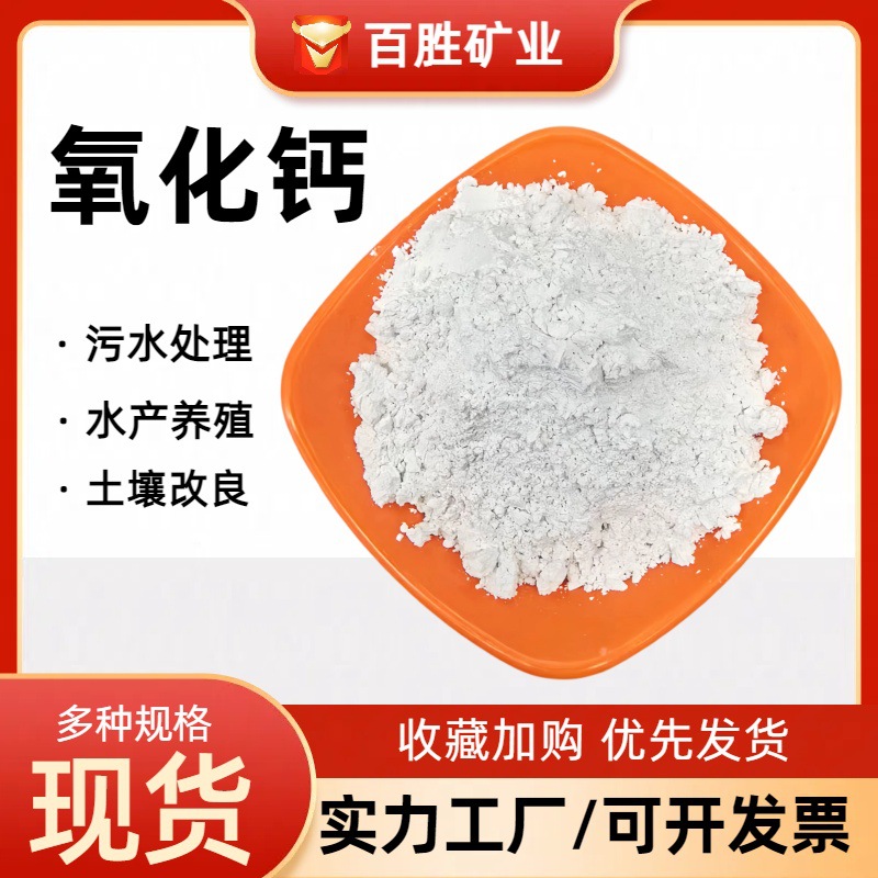 Оптовая продажа оксида кальция, высокоактивный гидроксид кальция, промышленный класс, десульфурация, обработка сточных вод, дезинфекция прудов, известь в порошке