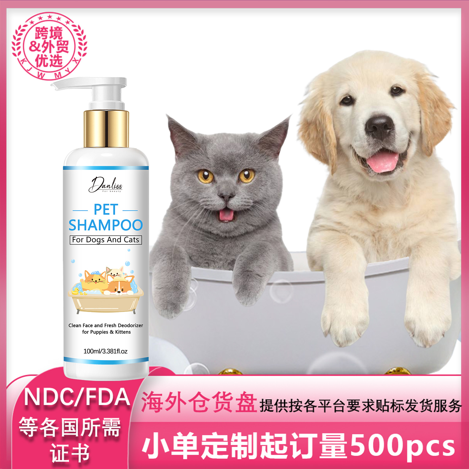 Шампунь для домашних животных, очищает голову и тело, дезодорирует и удаляет запах, универсальный шампунь для кошек и собак