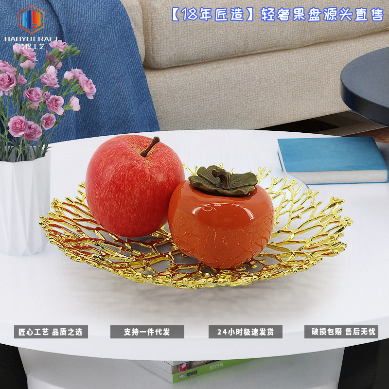 Металлические домашние украшения Инс фруктовая тарелка коммерческая марлевая тарелка для сухофруктов посуда для полдника легкая тарелка для закусок