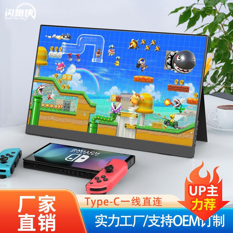 Портативный дисплей HD 144Hz, экран проекции для мобильного телефона, внешний экран для ноутбука, PS5/Switch