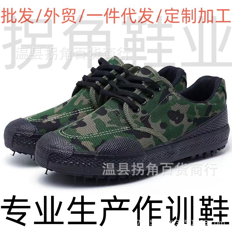 [Manufacturer Wholesale] Jiefang Shoes Canvas Shoes Labor Protection Construction Site Construction Physical Training Work Wholesale Dropshipping