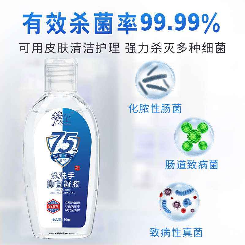 Factory freshippo 75 degrees household alcohol disposable hand sanitizer disinfection spray gel children household sterilization portable