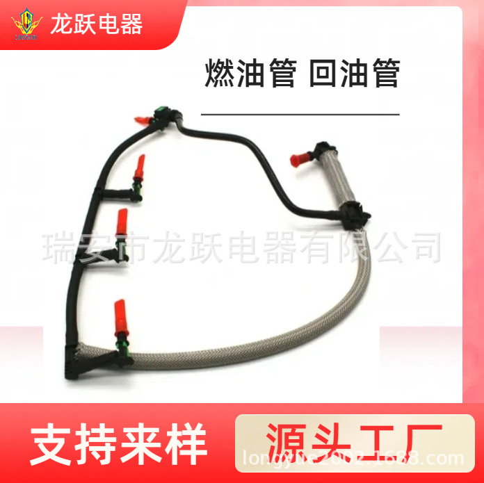 Automobile oil pipe 6H4Q9K022LC BK2Q9K022AF BB3Q9K022BG 8C1Q9K022AC