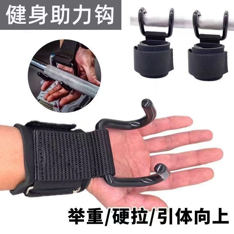 Pull-Up Assist Hook Weightlifting Hook Wrist Support Anti-Slip Deadlift Hook Hand Guard Deadlift Grip Wrist Support Assist Belt
