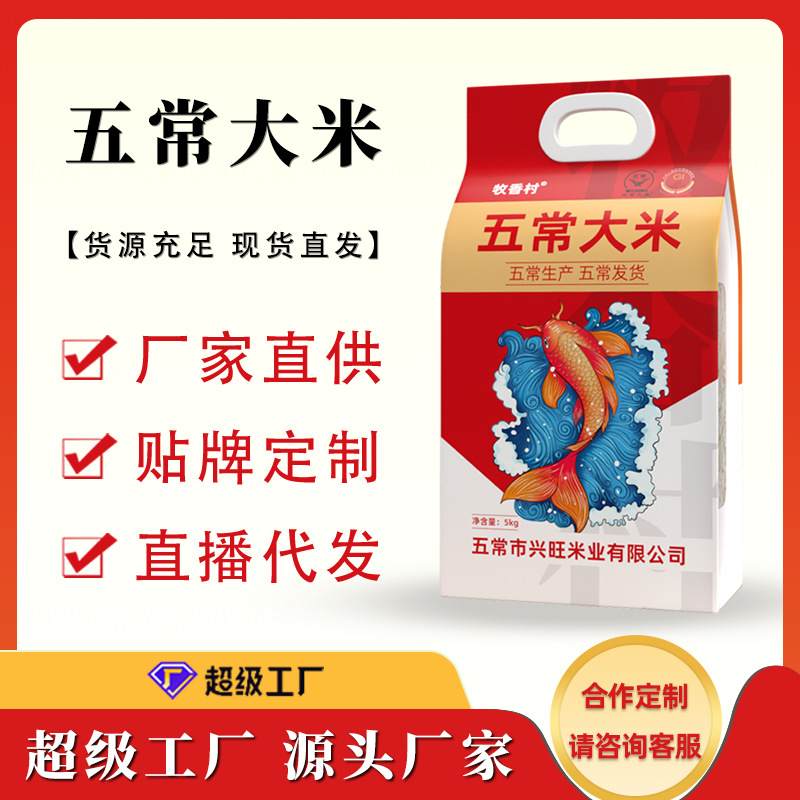 Рис с северо-востока Учан 5кг Пакет свежемолотого нового риса 10кг Оптовая и розничная продажа