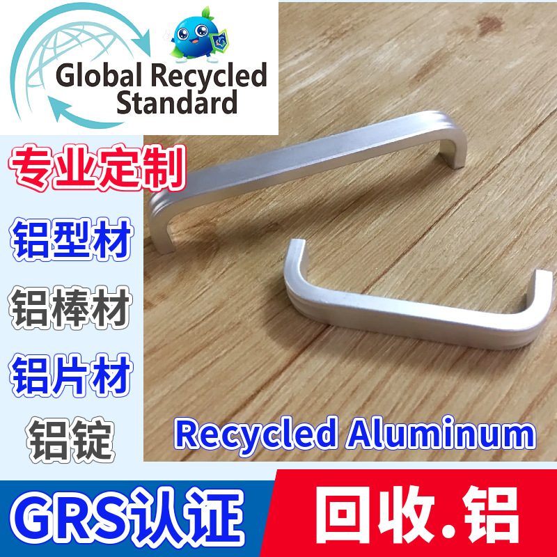 Grs Certified Aluminum Profile Factory Recycle Aluminum Recycled Material Die-Casting Aluminum Ingot Extruded Aluminum Sheet