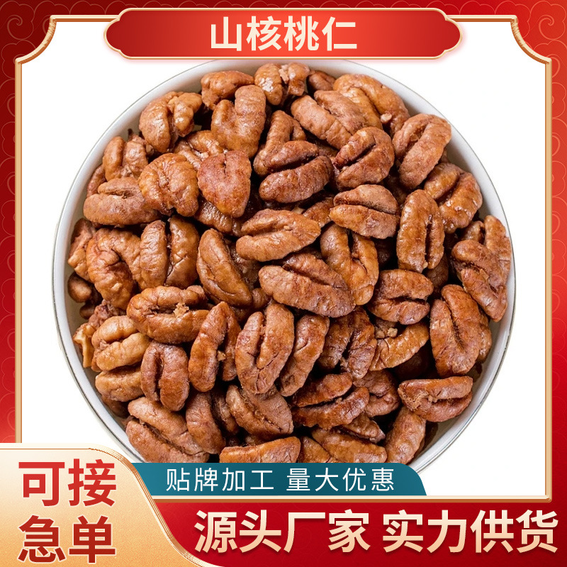 Новые поступления 2025, орехи пекан Линьань, дикие мелкие орехи пекан, оригинальный вкус, специальность для беременных, готовые закуски