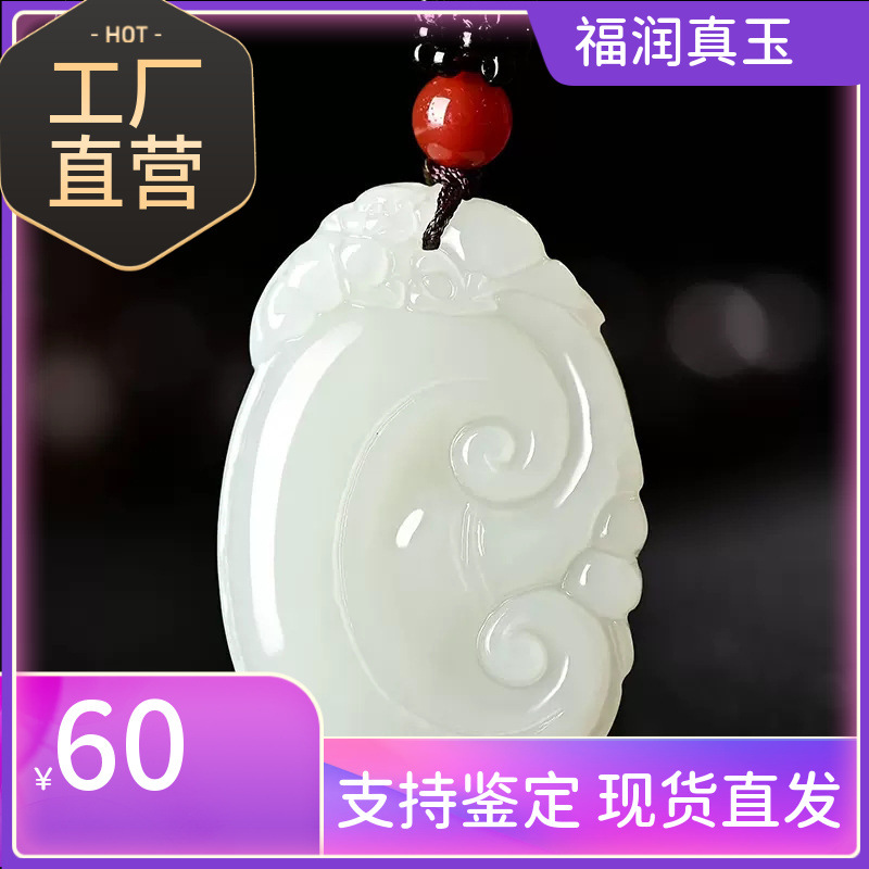 натуральный кулон из нефритового камня для мужчин и женщин, кулон для пар, символ мира и богатства