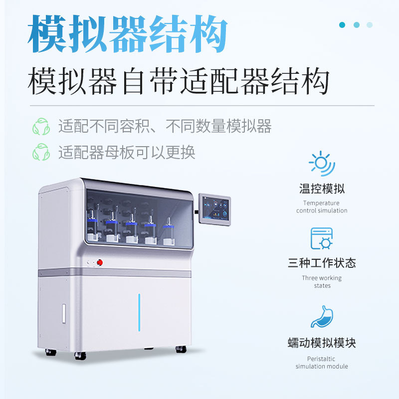 Ex Vivo Intestinal Simulation Digestive System School Scientific Research Continuous Fermentation Culture Human Intestinal Microecological Simulator