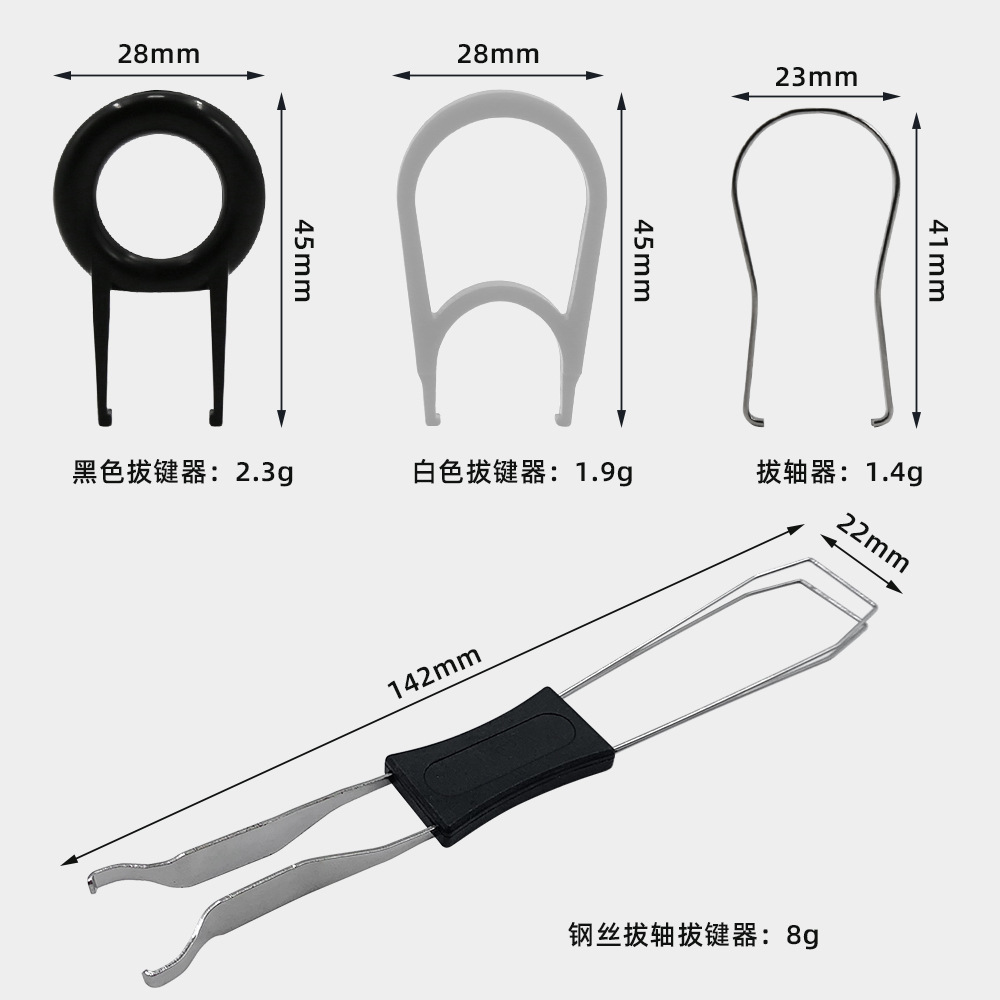 Key puller shaft puller mechanical keyboard cap metal stainless steel plastic puller for shaft body puller key cap