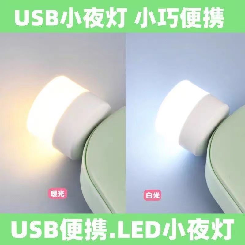 Modern Simple Creative USB Small Round Lamp Portable Round Mini Night Light Bedside Bedroom Lighting Atmosphere Light