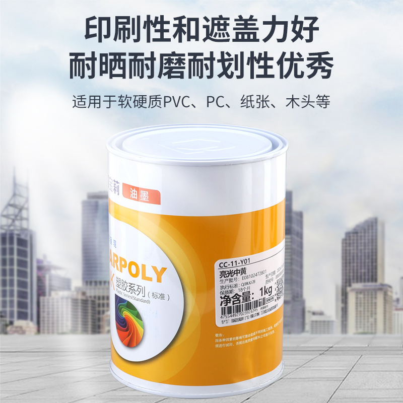 Carpoly Ink Cc-11 Series Plastic Ink Glossy Pvc Toy Printing Ink Pmma Universal Screen Printing Ink